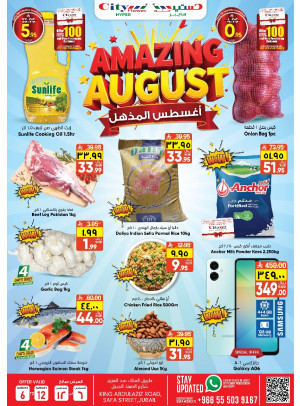 Amazing August Offers - Jubail