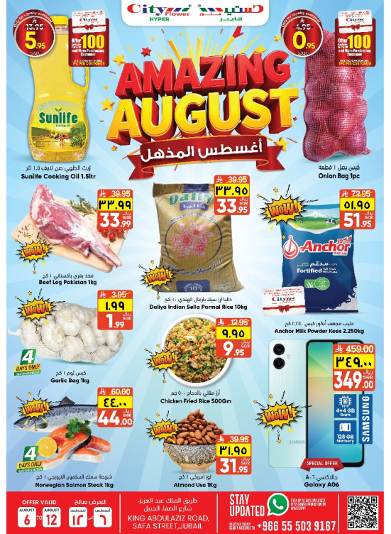 Amazing August Offers - Jubail