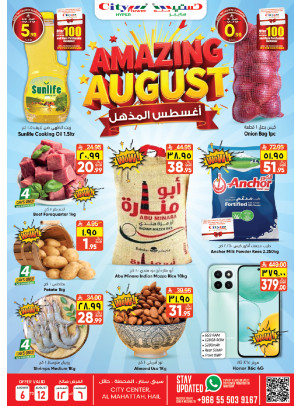 Amazing August Offers - Hail