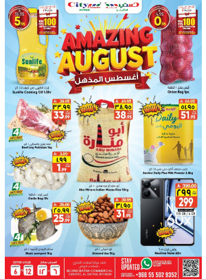 Amazing August Offers - Al Batha