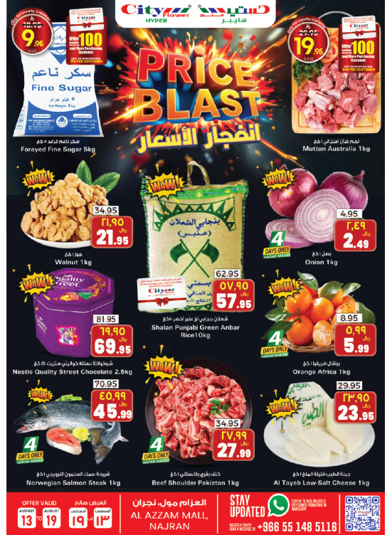 Price Blast Deals - Najran