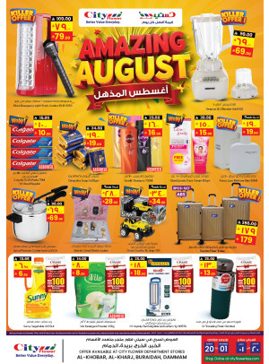Amazing August Offers - Dammam
