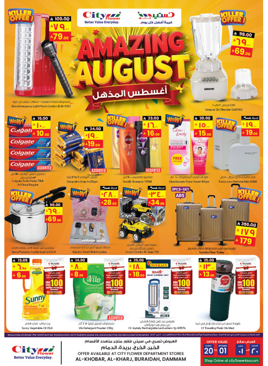 Amazing August Offers - Dammam