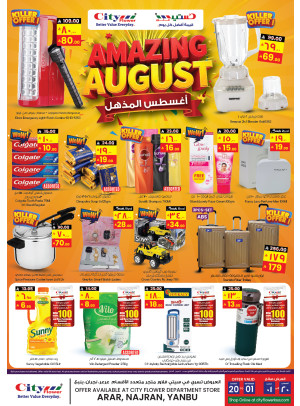 Amazing August Offers - Najran
