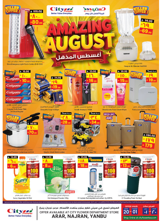 Amazing August Offers - Najran