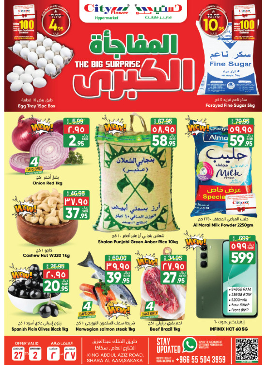 Big Surprise Deals - Sakaka