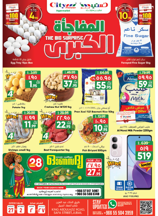 Big Surprise Deals - Jubail
