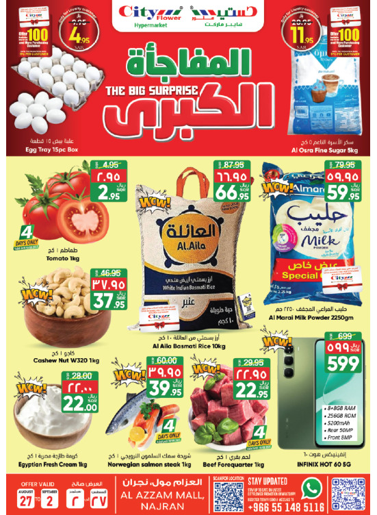 Big Surprise Deals - Najran