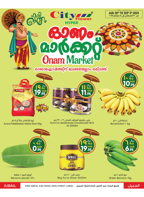 Happy Onam Offers - Jubail
