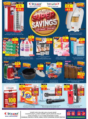 Super Savings Offers - Dammam