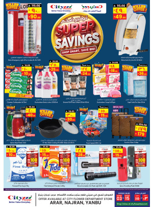 Super Savings Offers - Najran