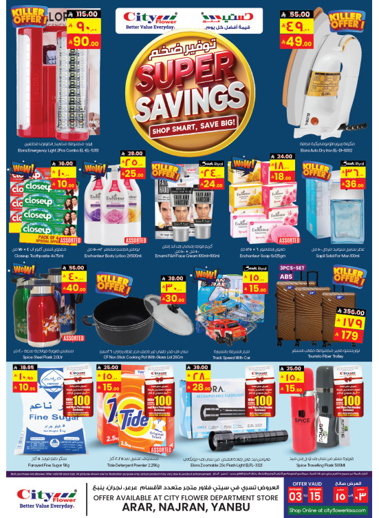 Super Savings Offers - Najran