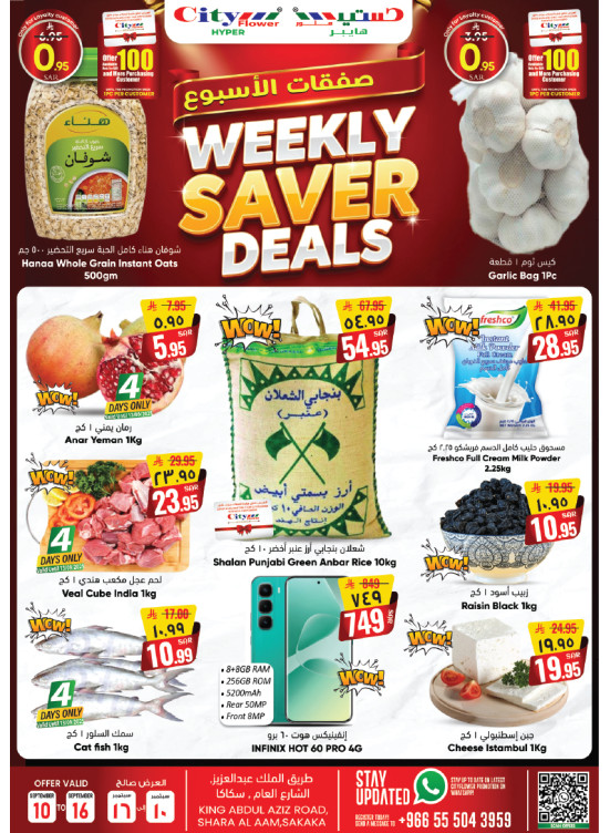 Weekly Saver Deals - Sakaka