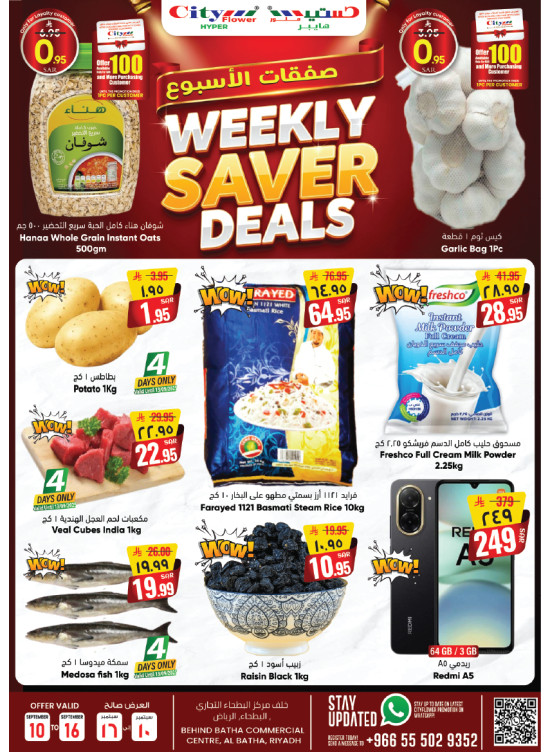 Weekly Saver Deals - Al Batha
