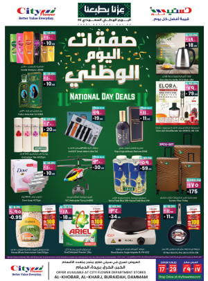 National Day Deals - Buraydah
