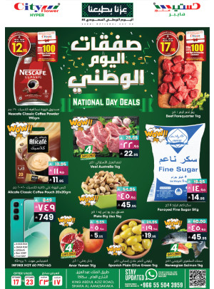 National Day Deals - Sakaka
