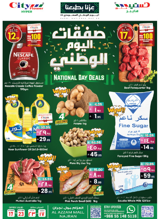 National Day Deals - Najran