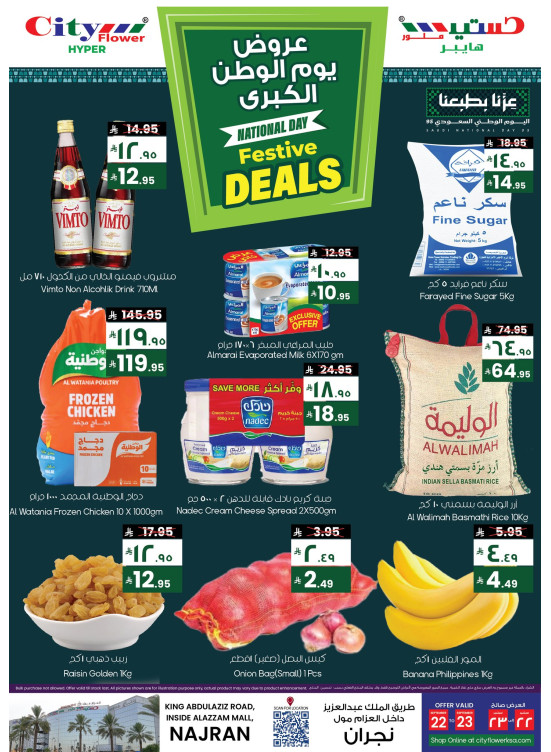 Saudi National Day Festive Deals - Al Azzam Mall, Najran