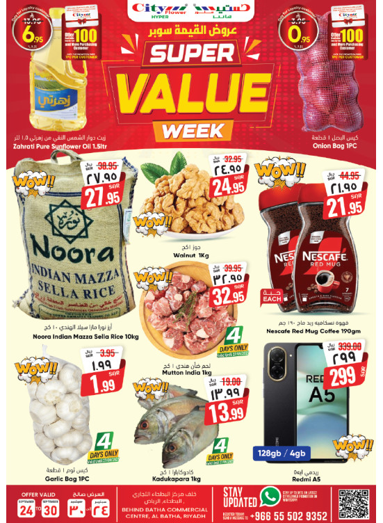 Super Value Week - Al Batha