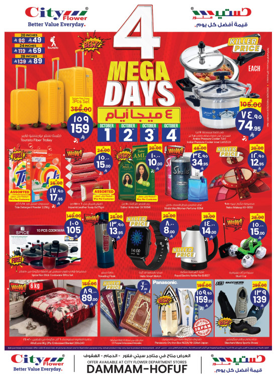 4 Days Mega Deals - Dammam