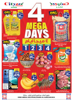 4 Days Mega Deals - Sakaka
