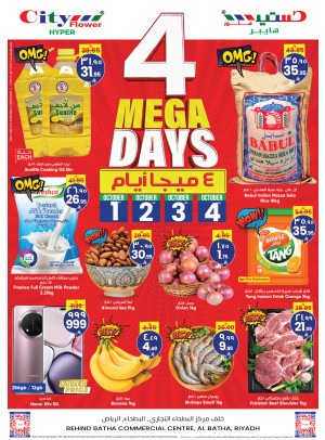 عروض ميجا لمدة 4 أيام - البطحاء