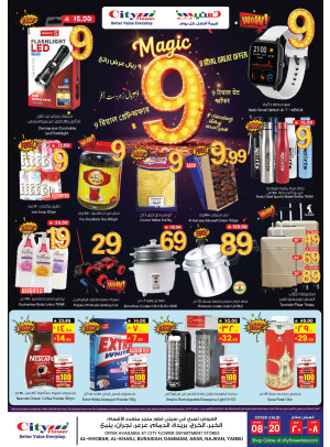 9 SAR Magic Deals - Al Kharj