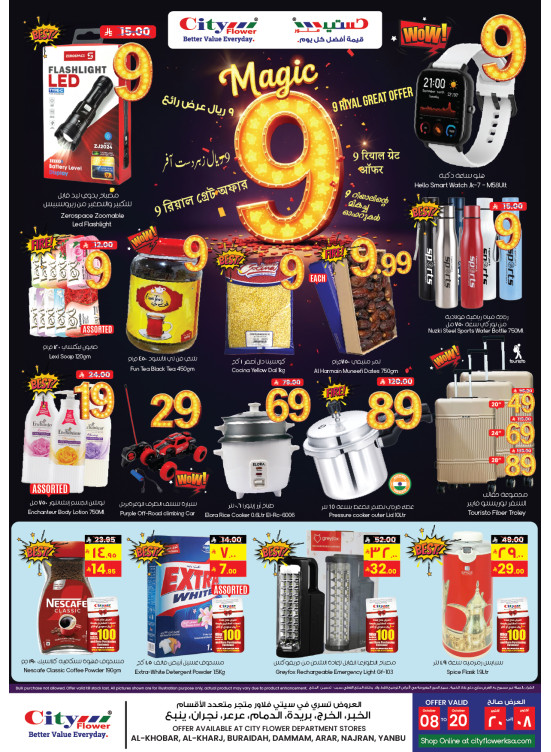 9 SAR Magic Deals - Najran