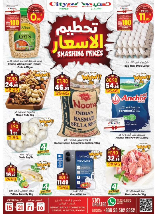 Smashing Prices Deals - Batha