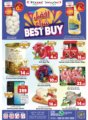 Best Buy Deals - Sakaka