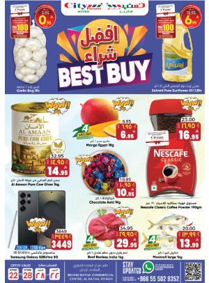 صفقات أفضل شراء - البطحاء