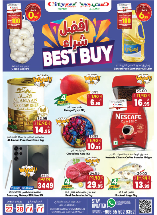 Best Buy Deals - Al Batha
