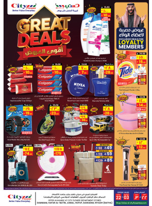 Great Deals - Hafar Al Batin