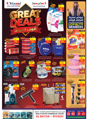 Great Deals - Al Batha