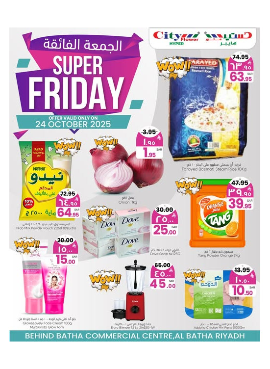 Super Friday Deals - Al Batha