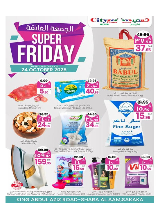 Super Friday Deals - Sakaka