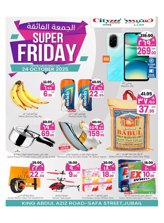 Super Friday Deals - Jubail