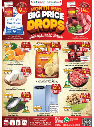 Month End Big Price Drops - Sakaka