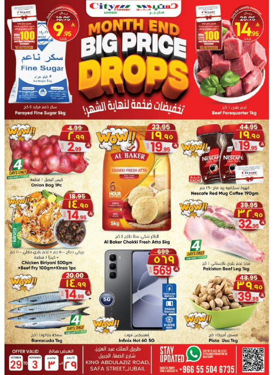 Month End Big Price Drops - Jubail