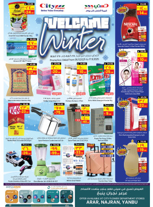 عروض مرحباً بالشتاء - نجران
