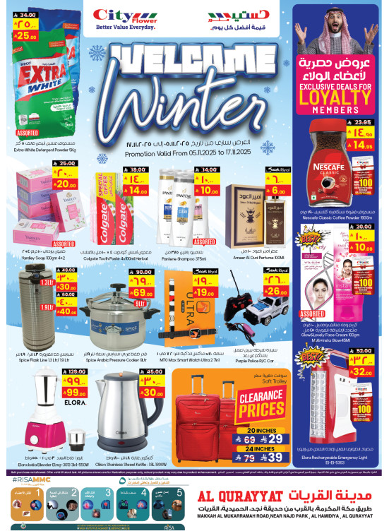 Welcome Winter Offers - Al Qurayyat