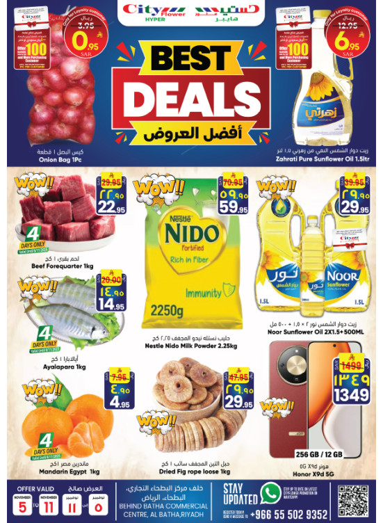 Best Deals - Al Batha