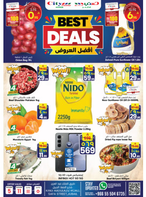 أفضل العروض - الجبيل