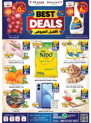 أفضل العروض - حائل