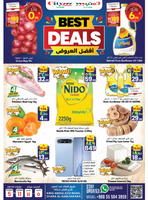 أفضل العروض - سكاكا