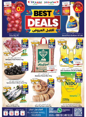 أفضل العروض - العزام مول، نجران