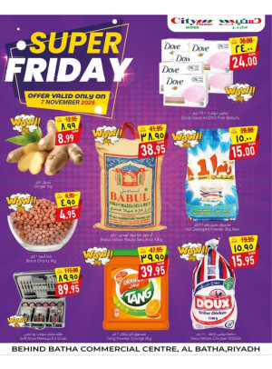 Super Friday Deals - Al Batha