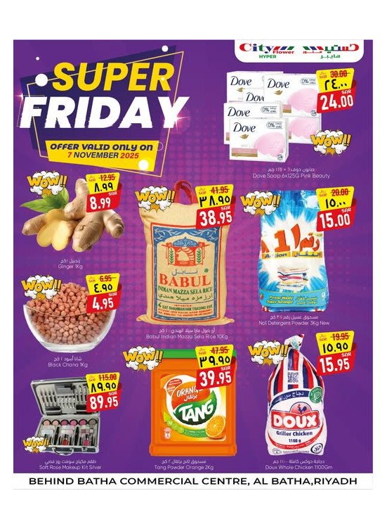 Super Friday Deals - Al Batha