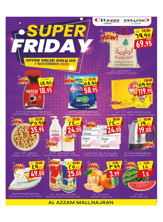 Super Friday Deals - Najran