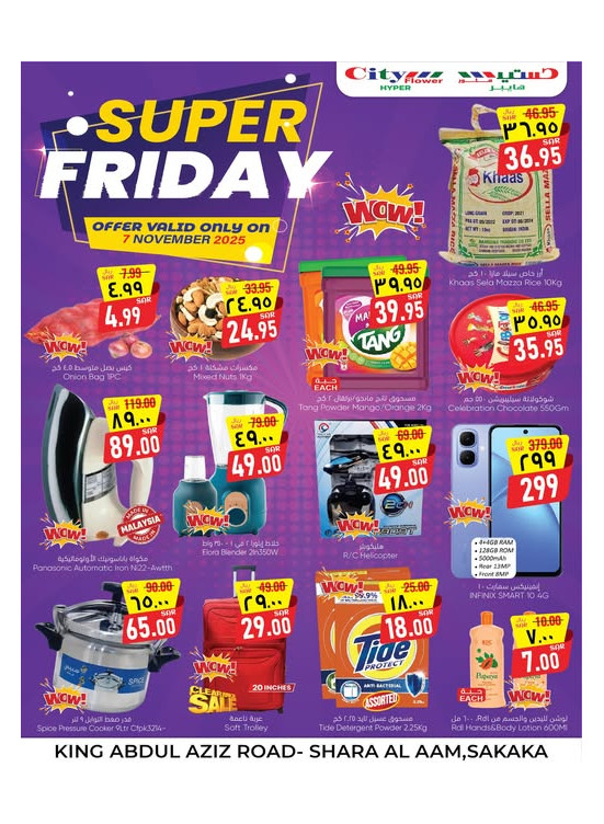 Super Friday Deals - Sakaka